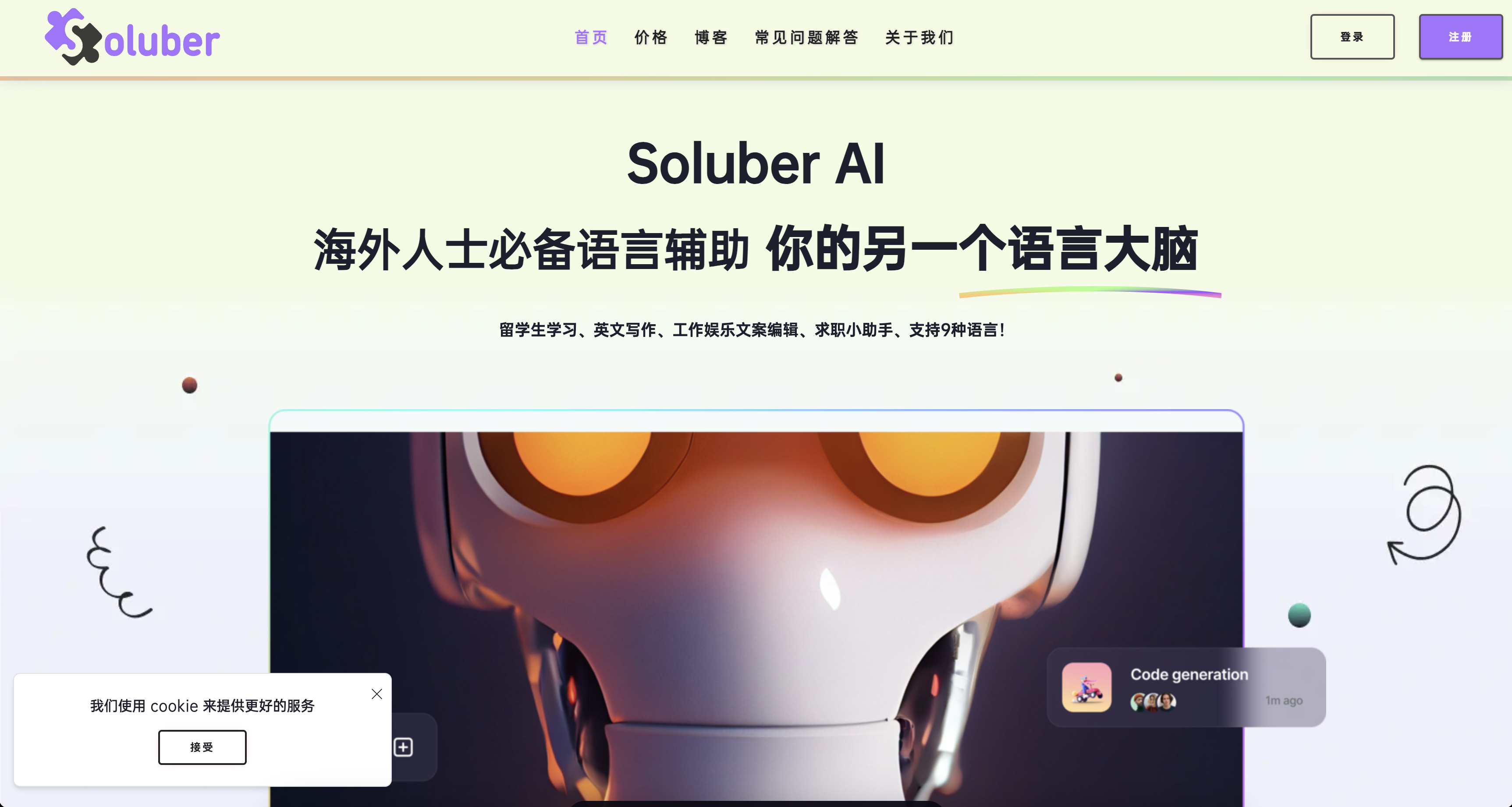 Soluber.com (AI Content Generator / Laravel / React / ChatGPT / OpenAI Whisper / Azure synthesis)